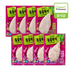 동물복지 수비드 닭가슴살 2종(오리지널/블랙페퍼) 8봉 혼합구성