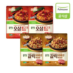 볶음밥 2종(오삼불고기/갈릭바베큐) 4봉 혼합구성