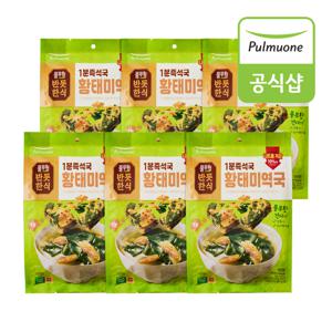 반듯한식 1분즉석국 황태미역국(6gx5입) x 6봉