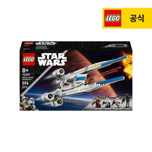 스타워즈 75399 반란군 U-윙 스타파이터