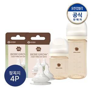 베베그로우 PPSU 트윈팩160ml 크림베이지(노꼭지 젖병2개)+젖꼭지 4P