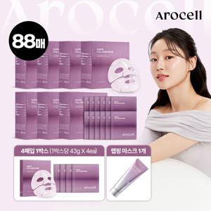최신상 아로셀 슈퍼콜라겐 마스크 88매+랩핑마스크 1통
