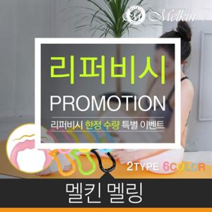 [정상가33,600원][리퍼] 멜링 요가링 마사지링 필라테스 스트레칭
