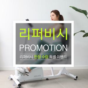 [정상가304,800원][리퍼] 멜킨 폴민 스마트 좌식 바이크 직접설치