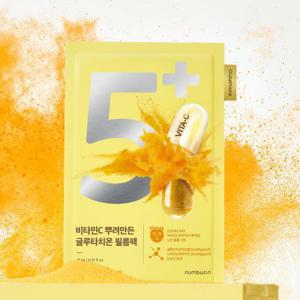5번 비타민씨 뿌려만든 글루타치온 필름팩 4매입