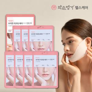 [약손명가] 브이한 리프팅패치 작은얼굴관리 미백 주름개선 패치 1박스 (7개입)