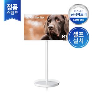 [셀프설치/삼성직배송] 무빙스타일 LS43DM703UK-ST M7 43인치 (공식스탠드)