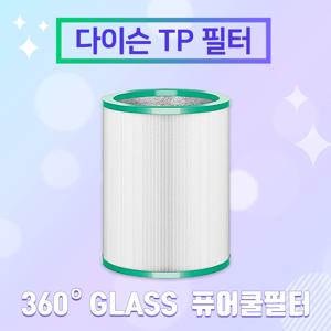 [호환]다이슨 공기청정기필터 TP00 TP02 TP03 AM11