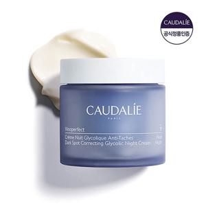 비노퍼펙트 다크스팟  나이트크림 50ml