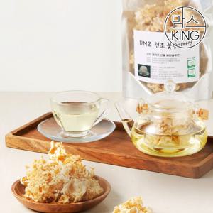[맘스킹] DMZ 친환경GAP 무농약 건조 꽃송이버섯 50g