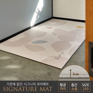[아소방] 시그니처 유아 놀이방매트 지베르니 250 (250x150x2cm)