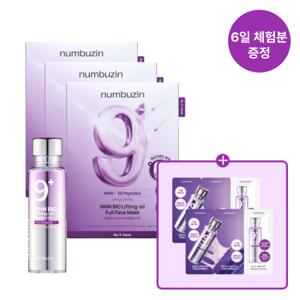 9번 NMN 리프팅팩 4매(+땡김이)*3개 + 9번 NMN 에센스 1개