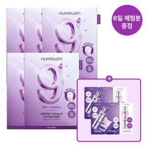 9번 NMN 리프팅팩 4매(+땡김이)*5개