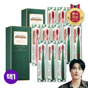 유시몰 로얄 헤리티지 미세모 칫솔 6입 벨류팩 [2종 택1]