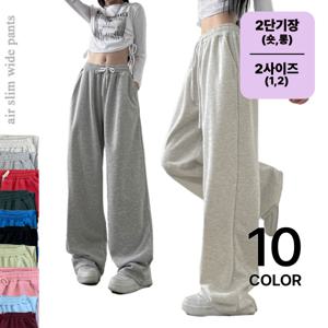 [브리치]  /  2가지기장  인생핏 에어 와이드한 데일리 밴딩팬츠/ 10color/ 2사이즈