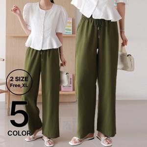 [브리치] 프롬하트 / 시원한 인견 밴딩 아이스 통바지/ 5color/ 2사이즈