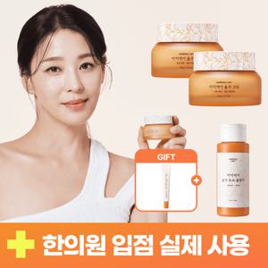 [CJ단독구성] 생율무크림 50g 2개+생율무효소세안제 1개 (+크림 15g 추가)