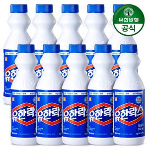 [유한양행] 유한락스 레귤러 500ml 용기 x 10개
