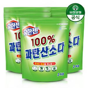 [유한양행] 유한젠 과탄산소다 2kg 파우치 산소계표백제 x 5개