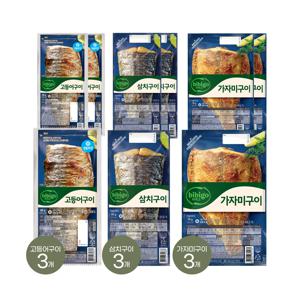 (냉동) 비비고 생선구이 고등어 60g x3개+삼치 60g x3개+가자미 70g x3개