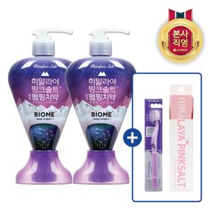 히말라야 핑크솔트 바이옴 펌핑치약 285g x 2개 (+ 퍼플 화이트닝 칫솔 1입)