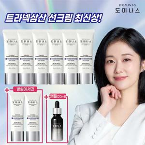 [태극제약]최신상 도미나스 트라넥삼산 선크림EX 8통+앰플