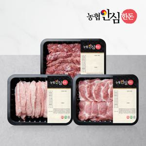 농협안심한돈 스페셜 구이세트 (항정살+갈매기살+가브리살) 900g(300gX3팩)
