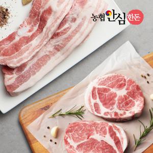 국내산 한돈 삼겹살 500g+목살 500g 총 1kg