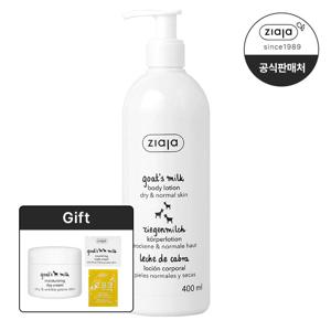 산양유 고보습 대용량 바디로션 400ml