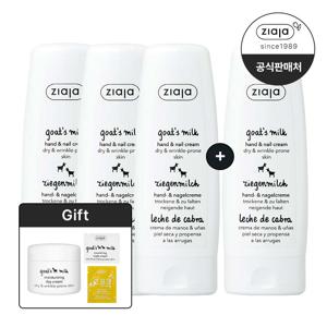 산양유 핸드크림 80ml (3+1)