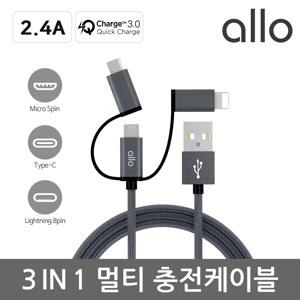 알로코리아 멀티 3 in 1 5핀 아이폰8핀 C타입 고속충전 케이블