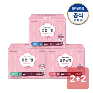 오리지널 울트라 소/중/대형x2+2팩