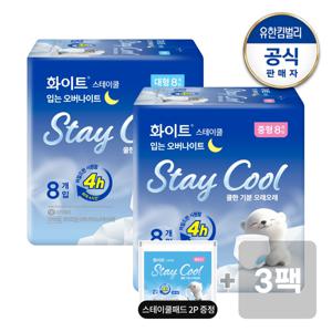 화이트 스테이쿨 입는오버나이트 중/대형 8매x3팩+스테이쿨4P