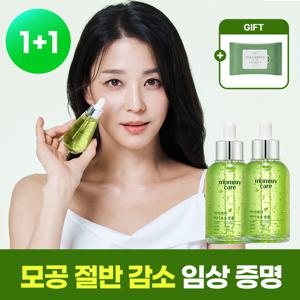 1+1 바다포도 모공리프팅 앰플 50ml 2개(+클렌징티슈 1개)