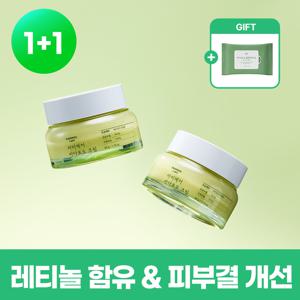 1+1 바다포도 모공 레티놀 수딩크림 50g 2개(+클렌징티슈 1개)
