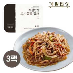 [신제품] 계절밥상 고기잡채 350g 3팩