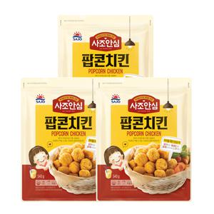 [대림냉동] 안심팝콘치킨540g 3개