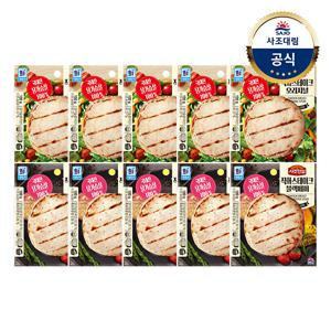 [대림냉장] 사조안심닭가슴살 직화스테이크 오리지널100g 5개 + 사조안심닭가슴살 직화스테이크 블랙페퍼100g 5개