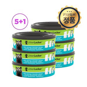 리터락커 에어씰 5+1개
