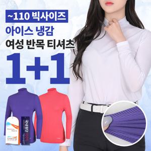 1+1 빅사이즈 BFL 실키웨이 여성 냉감 스트라이프 긴팔 자외선차단 기능성 스포츠웨어 티셔츠KP4OP2LT033W