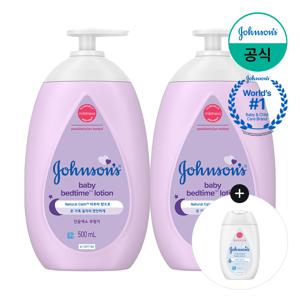 베드타임 로션 500ml x2 +(증)화이트 로션 100ml