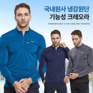 BFL 빙하기 남성 남편 아빠 아웃도어 레저 등산 운동 일상 작업복 출근복 쿨링 냉감 집업 티셔츠(M5ST07)