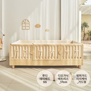 루디 저상형 키즈 원목 데이베드 SS_디오가닉 17cm_범퍼가드(이지케어 가드)