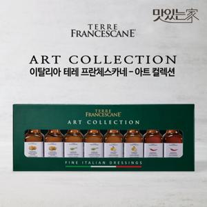 테레프란체스카네 이탈리아 엑스트라버진 미니 올리브오일 4가지맛 선물세트+쇼핑백