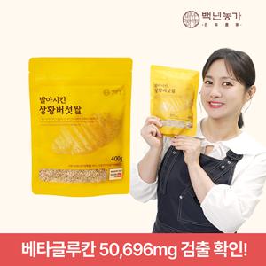 박나래쌀 도정 직후 발아시킨 상황버섯쌀 400g*1봉