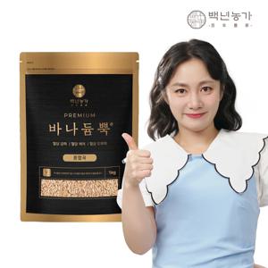 바나듐뿍 혼합곡 1kg *1봉