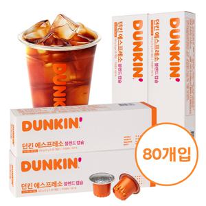 던킨 에스프레소 80캡슐 / 네스프레소 호환캡슐