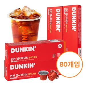 던킨 첼시바이브 80캡슐 / 네스프레소 호환캡슐