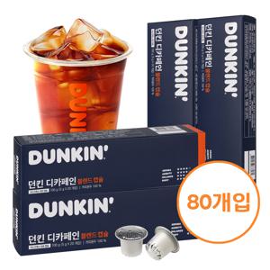 던킨 디카페인 블렌드 80캡슐 / 네스프레소 호환캡슐