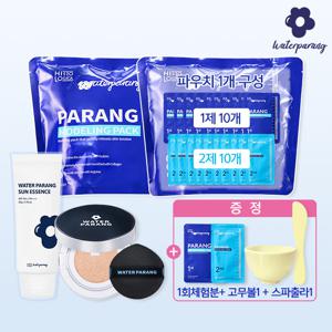 워터파랑 모델링 팩 20세트+선에센스1개+쿠션1개+스파출라+고무볼+모델링팩 1회 체험분 최대혜택